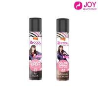 ราคา โลแลน ซีคูล แฮร์ คัลเลอร์ สเปรย์ เปลี่ยนสีผมชั่วคราว สเปรยด์ผมดำ Lolane Z-Cool Hair Color Spray 75 ml. (22957516218)