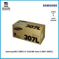 ราคา Samsung MLT-D307L H-Yield Blk Toner C (MLT-D307L) ตลับหมึกโทนเนอร์ สีดำ [ออกใบกำกับภาษีได้] (11052093105)