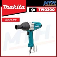ราคา MAKITA เครื่องขันน๊อตไฟฟ้า บ็อกไฟฟ้า 1/2" 380W/200Nm/24mm รุ่น TW0200 (21779638694)