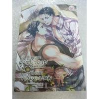 ราคา (ในซีล) นิยายวายแปลจีน " คุณอาผู้เดียวดายกับเจ้าชายเลือดผสม (2เล่มจบ) " โดย Shui Qian Cheng ⚠️ตำหนิ⚠️ (18756716371)