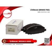 ราคา ผ้าดิสเบรคหน้า ยี่ห้อ Immobilizer S (A-665K )ใช้สำหรับรุ่นรถ NISSAN E25 Van 4WD (10345698096)