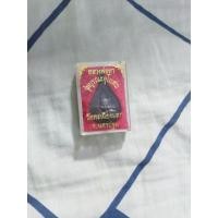 ราคา หลวงพ่อทา วัดพะเนียงแตก (10355093629)