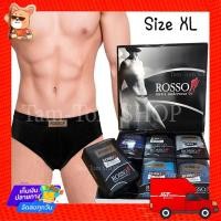 ราคา กางเกงในชาย​ Rossoไซส์ XLขอบหุ้มขอบโชว์ 1กล่องมี12ตัว (14440666199)