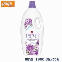 ราคา เอสเซ้นซ์ น้ำยาซักผ้า กลิ่นบลอสซั่ม - 1900 มล. สีม่วง (2244926380)
