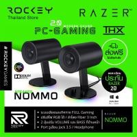ราคา RAZER Nommo : ลำโพงคอมพิวเตอร์ PC 2.0 Jack 3.5 Chroma THX PC Speaker (20018970895)