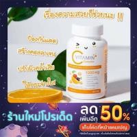 ราคา BoomVitcวิตามินซีจากธรรมชาติ (14783962687)