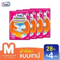 ราคา ส่งไว (ยกลัง) Lifree ผ้าอ้อมไลฟ์รี่ ผ้าอ้อมไลฟ์รี่แบบเทป ผ้าอ้อมผู้ใหญ่ ไซส์ M - 28 ชิ้น X 4 แพ็ค (10995274027)