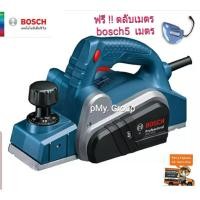 ราคา BOSCH กบไฟฟ้า 3 รุ่น GHO6500 แถมฟรี ตลับเมตร bosch 5 ม (3214945985)