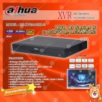 ราคา DAHUA เครื่องบันทึกกล้องวงจรปิด 8CH รองรับ 8 ล้านพิกเซล (AI Series 5) รุ่น DHU-XVR5108H-4KL-i2 (จดจำใบหน้า เทคโนโลยีใหม่ (8419467695)
