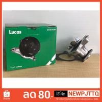 ราคา ปั๊มน้ำ Toyota Vios 2002-2011 (2076051482)