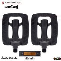ราคา บันไดจักรยานเสือหมอบ เสือภูเขา VP COMPONENT รุ่น TAG-B มีไฟในตัว (แกนใหญ่) (21335569832)