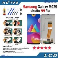 ราคา หน้าจอ LCD Display จอ+ทัช Samsung Galaxy M02S อะไหล่มือถือ อะไหล่ จอพร้อมทัชสกรีน ซัมซุง กาแลคซี่ M02S (25060955197)