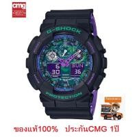 ราคา นาฬิกา Casio G-Shock รุ่น GA-100BL-1A นาฬิกาผู้ชาย สายเรซิ่น สีดำ/ม่วง รุ่น Joker - ของแท้ ประกันศูนย์ CMG 1 ปีเต็ม (5922803289)