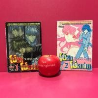 ราคา โซ่รักโซ่เสน่หา 2 เล่มจบ : สภาพบ้าน การ์ตูนมือสอง ชินโจ มายู (3539587092)