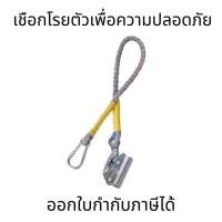 ราคา อุปกรณ์ล็อคตัวเองสังกะสีสามรู เชือกโรยตัวเพื่อความปลอดภัย Climbing Fall Protection (19286590682)