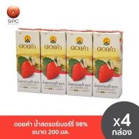 ราคา ดอยคำ น้ำสตรอร์เบอร์รี่ 98% ขนาด 200 มล. (6644149508)