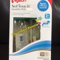 ราคา สีชา8ออน Star คอกว้าง Pigeon รุ่น PPSU ขวดนมขนาด 8oz. (2087861233)