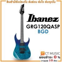 ราคา Ibanez GRG120QASP กีตาร์ไฟฟ้า (18974520921)