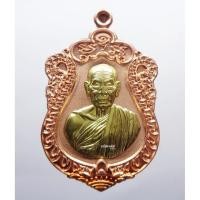 ราคา เหรียญเสมารุ่นชนะศึก หลวงพ่อพัฒน์ วัดห้วยด้วน นครสวรรค์ (KP776) (12296189953)