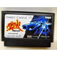 ราคา Summer Carnival 92 Original เกมยานยิงในอวกาศสุดเทพด้วยอาวุธทำลายบล้างอลังการงานสร้างและ Boss ใหญ่สุดยอดลำอนาคต (15245669382)