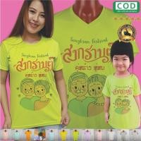 ราคา เสื้อสงกรานต์ Songkran Festival เขียวมะนาว เขียวตอง งานสวยแน่นอน ไม่พอใจยินดีคืนเงิน (8025799878)