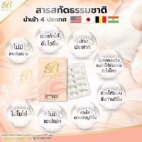 ราคา ผลิตภัณฑ์เสริมอาหาร (2085404980)