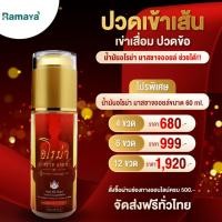 ราคา น้ำมันนวดสมุนไพร คลายเส้น บรรเทาปวดเมื่อย สูตรร้อน ฉีดแล้วไม่ต้องนวด (23663881262)
