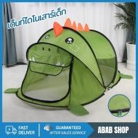 ราคา เต้นท์ปราสาทเจ้าหญิง เต้นท์เด็ก เต็นท์ไดโนเสาร์ เต้นท์เจ้าหญิง เต้นท์เจ้าชาย เต้นท์เด็ก บ้านบอล เต๊นท์เด็ก (18956741405)
