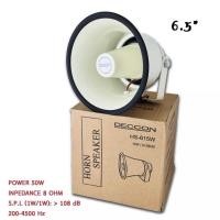 ราคา Deccon ลำโพงฮอร์น รุ่น HS-615W ขนาด 6.5นิ้ว กำลัง 50W เสียงใส ของใหม่ แพ็ค1-4 ตัว (18341961652)