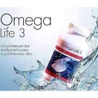 ราคา OMEGA LIFE 3 Unicity โอเมก้า ไลฟ์ ทรี ยูนิซิตี้ ของแท้ % 120เม็ด (4649593046)