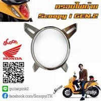 ราคา ครอบไฟท้าย Scoopy i Gen.2 H2C (6576658824)