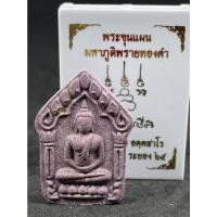ราคา พระขุนแผนมหาภูติพรายทองคำ หลวงพ่อรวย วัดมาบตาพุด ระยอง (19819884387)