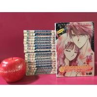 ราคา พลิกตำนานมาพบรัก 18 เล่มจบ สภาพเช่า การ์ตูนมือสอง (17772076320)