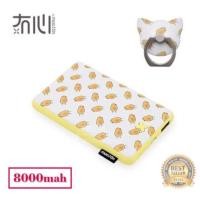 ราคา power bank maoxinมาใหม่8000mah พาวเวอร์แบงค์น่ารัก (291562219)