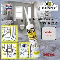 ราคา อะคริลิค ซีลแลนท์ BOSNY B212 ขาว 300 ml. (17996171525)