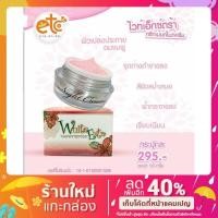 ราคา ครีมไวท์เอ็กซ์ตร้า White Extra Treatment Night Cream ขนาด 10 กรัม (4988981888)