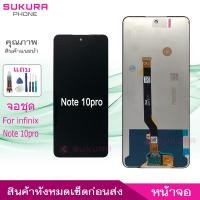 ราคา จอชุด สำหรับ infinix Note 10pro หน้าจอ infinix Note 10pro จอ ​LCD infinix Note 10pro (20981177887)