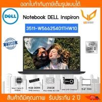 ราคา Notebook (โน้ตบุ๊ค) DELL Inspiron 3511-W56625401THW10 หน้าจอ 15.6 นิ้ว (Black) รับประกัน 2 ปี พร้อมส่ง (14296934542)