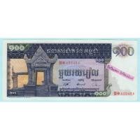 ราคา ธนบัตรกัมพูชา 100 Riels ปี 1963 (20792431153)