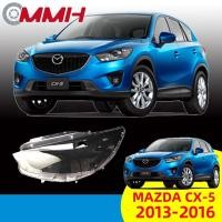 ราคา ฝาครอบเลนส์ไฟหน้า สําหรับ Mazda CX-5 CX5 CX 5 (2013-2016) เลนส์ไฟหน้า ฝาครอบไฟหน้า ไฟหน้ารถยนต์ ไฟหน้าสําหรับ ฝาครอบไฟหน้าตรงรุ่น ฝาครอบเลนส์  headlamp cover ไฟหน้า โคมไฟหน้า ฝาครอบเลนส์ (13233796866)