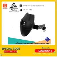 ราคา กันดีด MSX-125 / MSX-125SF / KSR / DEMON-125 / VER-KRS (MS1187) (4430430971)