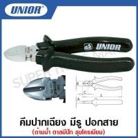 ราคา Unior คีมปากเฉียง รุ่น 461/H มีรู ปอกสาย ด้ามน้ำ ตาลมีปีก ชุบโครเมียม ขนาด 6.1/4 นิ้ว #คีม #คีมปากเฉียง (18952293428)