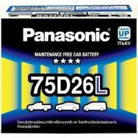 ราคา แบตเตอรี่ PANASONIC 75D26L (6302354607)