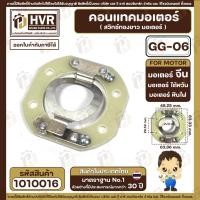 ราคา คอนแทค มอเตอร์ ( ทองขาว ) มอเตอร์หินไฟขัด มอเตอร์ไต้หวัน มอเตอร์จีนแดง ( GG-06 ) #1010016 (17095463765)