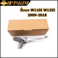 ราคา ปั้มบน WAVE110i WAVE125 2009-2018 w110i w125i เวฟ ปั้มเบรค ปั๊มบนเวฟ ปั๊มดิสเบรคหน้าบนเดิม (12574076406)