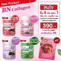 ราคา BN Collagen 4 รส คละสี แถม ไฟเบอร์ 1ซอง (25314462376)