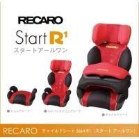 ราคา คาร์ซีทเด็กโต บูสเตอร์ Recaro Start R1 (17374355796)
