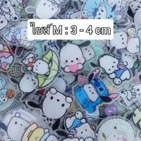 ราคา DIY - ไซส์ M : 3-4 cm เซ็ตละ 10 ชิ้น แผ่นอะคริลิค ลาย โปเชโกะ (Pochacco) คละลาย (23078637255)