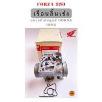 ราคา เรือนลิ้นเร่ง HONDA FORZA350 ของแท้เบิกศูนย์ HONDA 100% (16410-K1B-T01) FORZA FORZA 350 (18417798873)