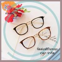 ราคา แว่นเลนส์ใส สไตล์อิตาลี OF2253 (3956943626)